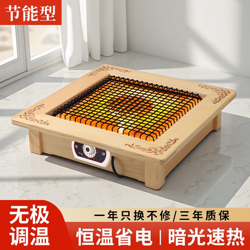 实木烤火炉2025新款取暖器家用省