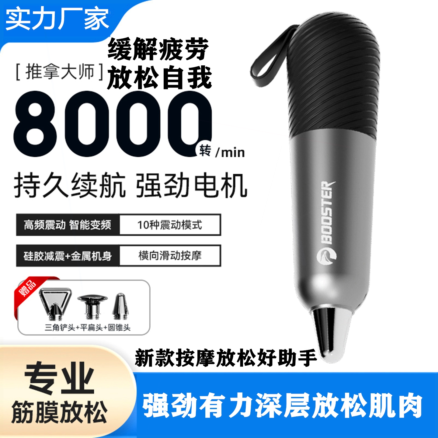 新款筋膜笔肌肉按摩高频振动深层