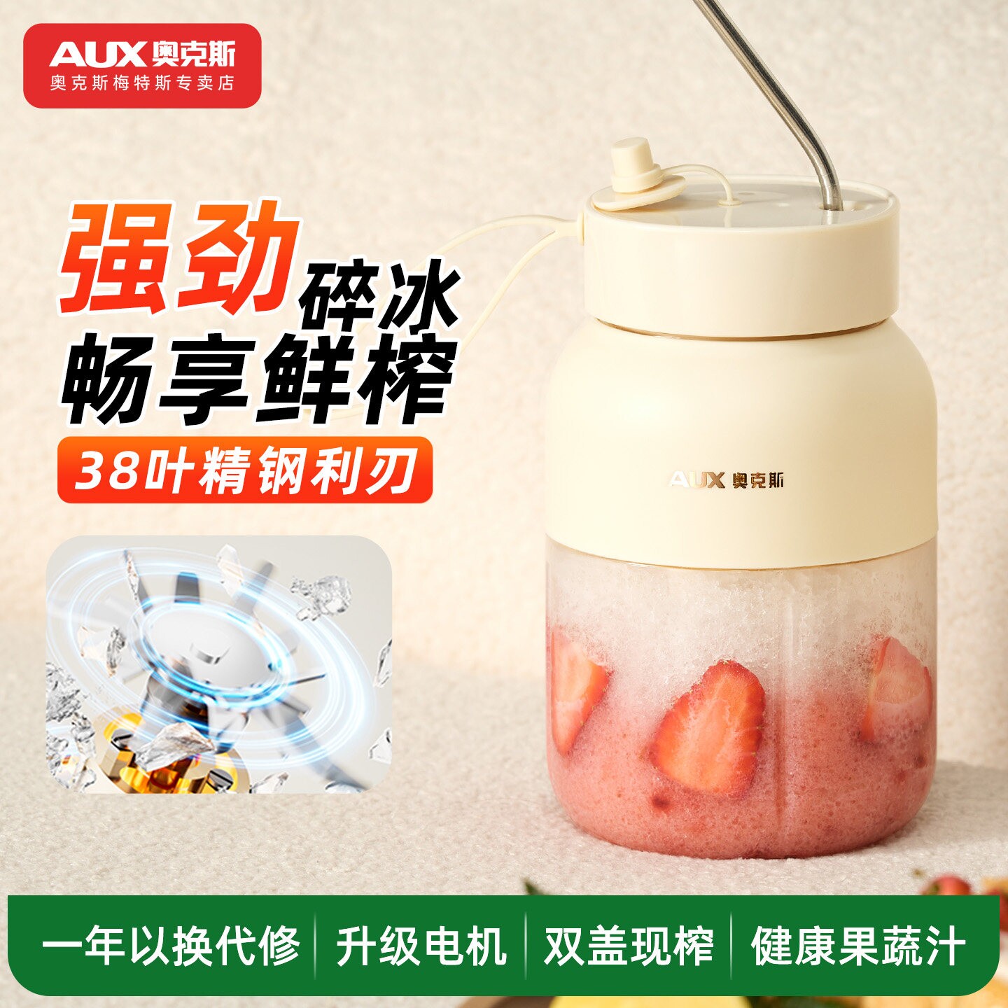 奥克斯便携式小型榨汁杯宿舍电动新款原汁机迷你果蔬果汁机2026