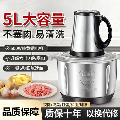2025新款绞肉机电动家用料理机多
