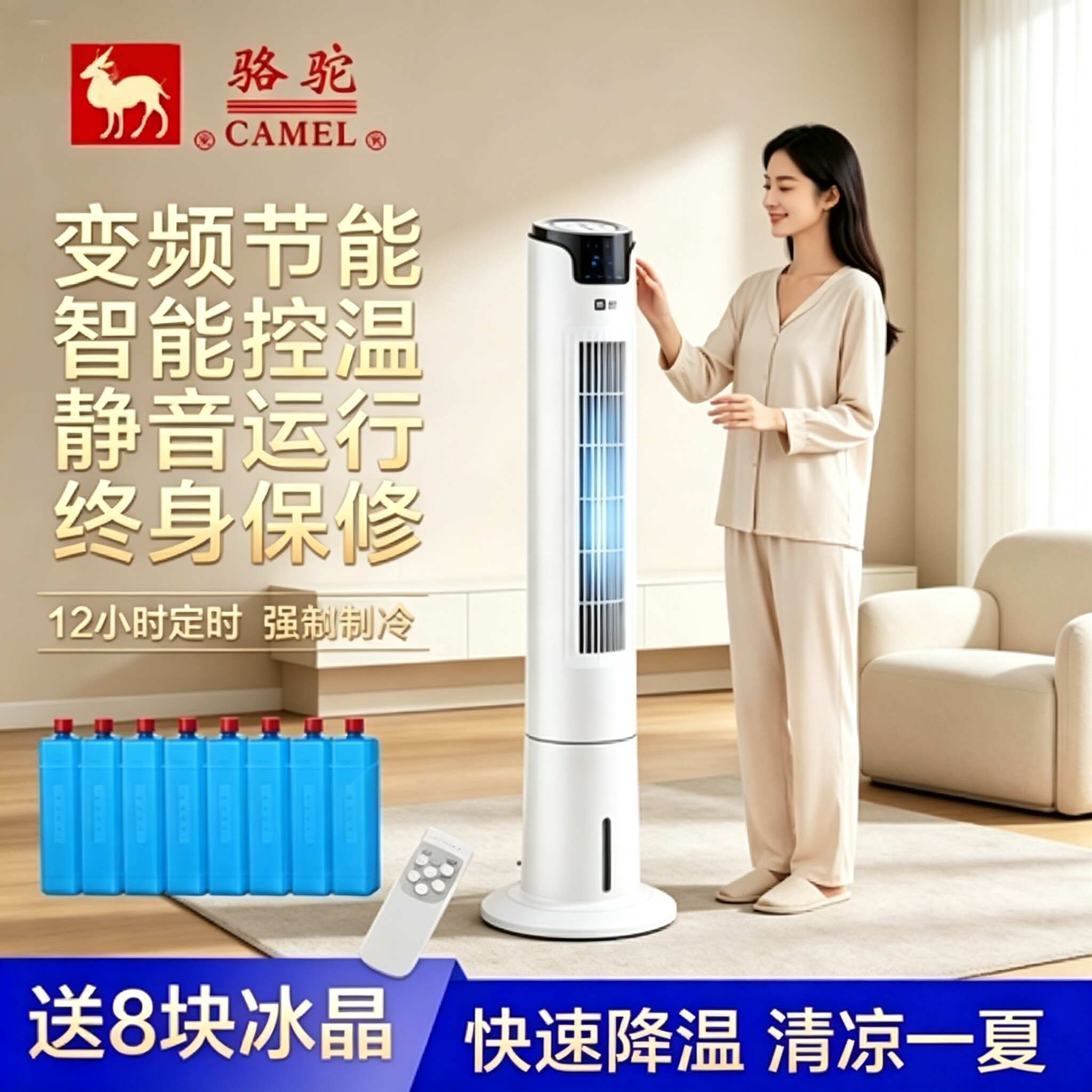 骆驼电风扇家用塔扇无叶塔式落地