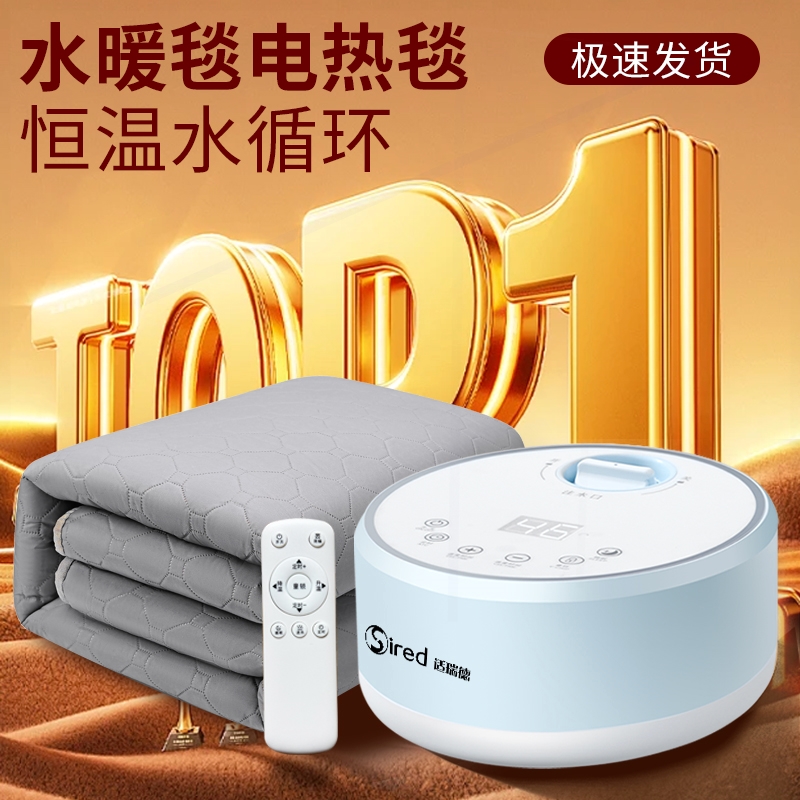 水暖电热毯单双人水循环冬季电褥