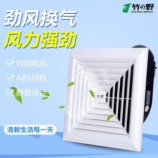 竹野换气扇吊顶家用通风扇 厨房扇强力厕所排气排风扇卫生间 排气
