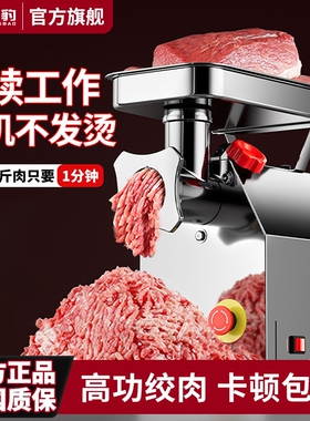 绞肉机商用大功率小型绞馅灌肠切碎肉打肉机肉一体机一机三用台式