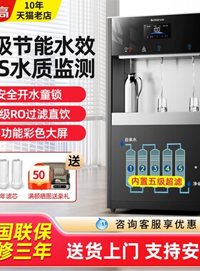 志高商用直饮水机工厂车间大型学