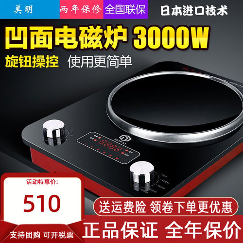 3500W凹炉炒菜锅一体家用3000w大功率爆炒大火力凹型灶美明面电磁