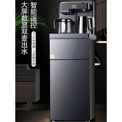 荣事达高端茶吧机家用豪华全自动语音CY516饮水机智能茶水机新款