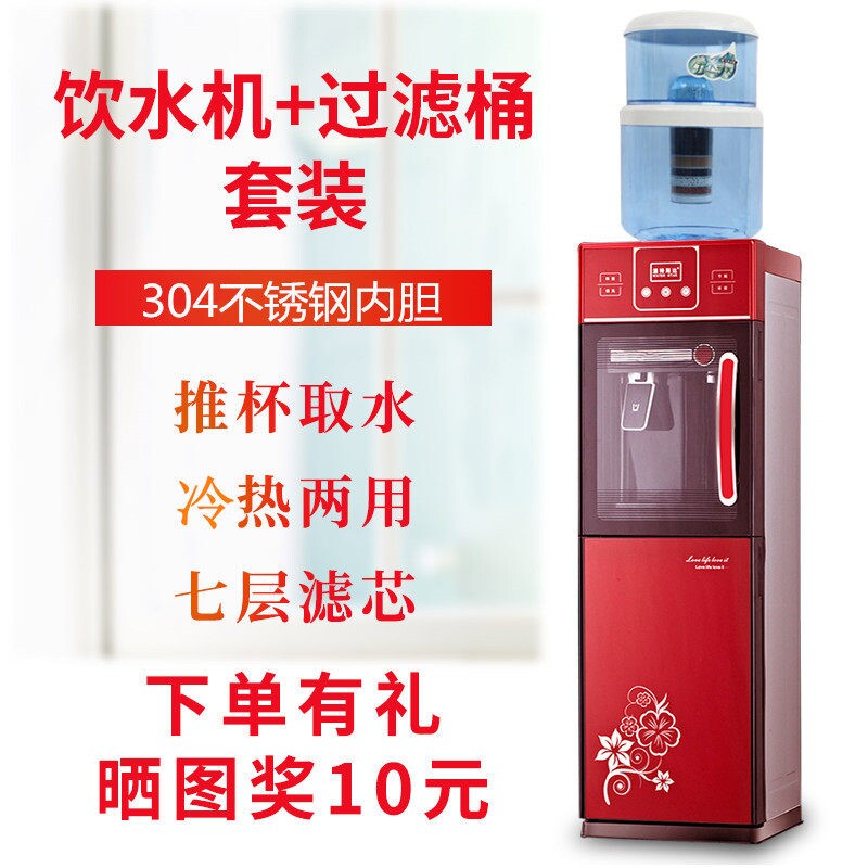 立式饮水机配套过滤净水桶热水器