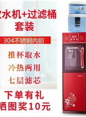 立式饮水机配套过滤净水桶热水器