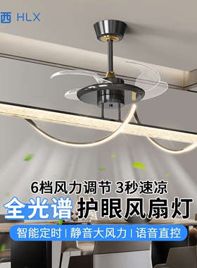 餐厅风扇灯简约意式大气饭厅餐桌长条型智能饭桌隐形吊扇灯具一字