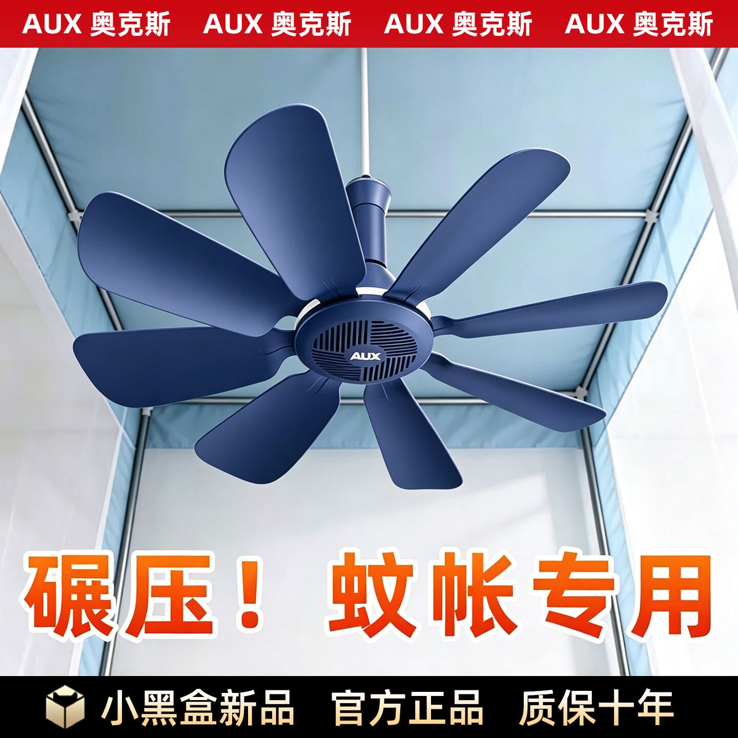 奥克斯小吊扇吊扇吊风扇宿舍床上