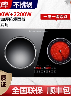 大功率电磁炉双灶嵌入式小开孔62头内嵌式一级能效0 家用电陶炉双