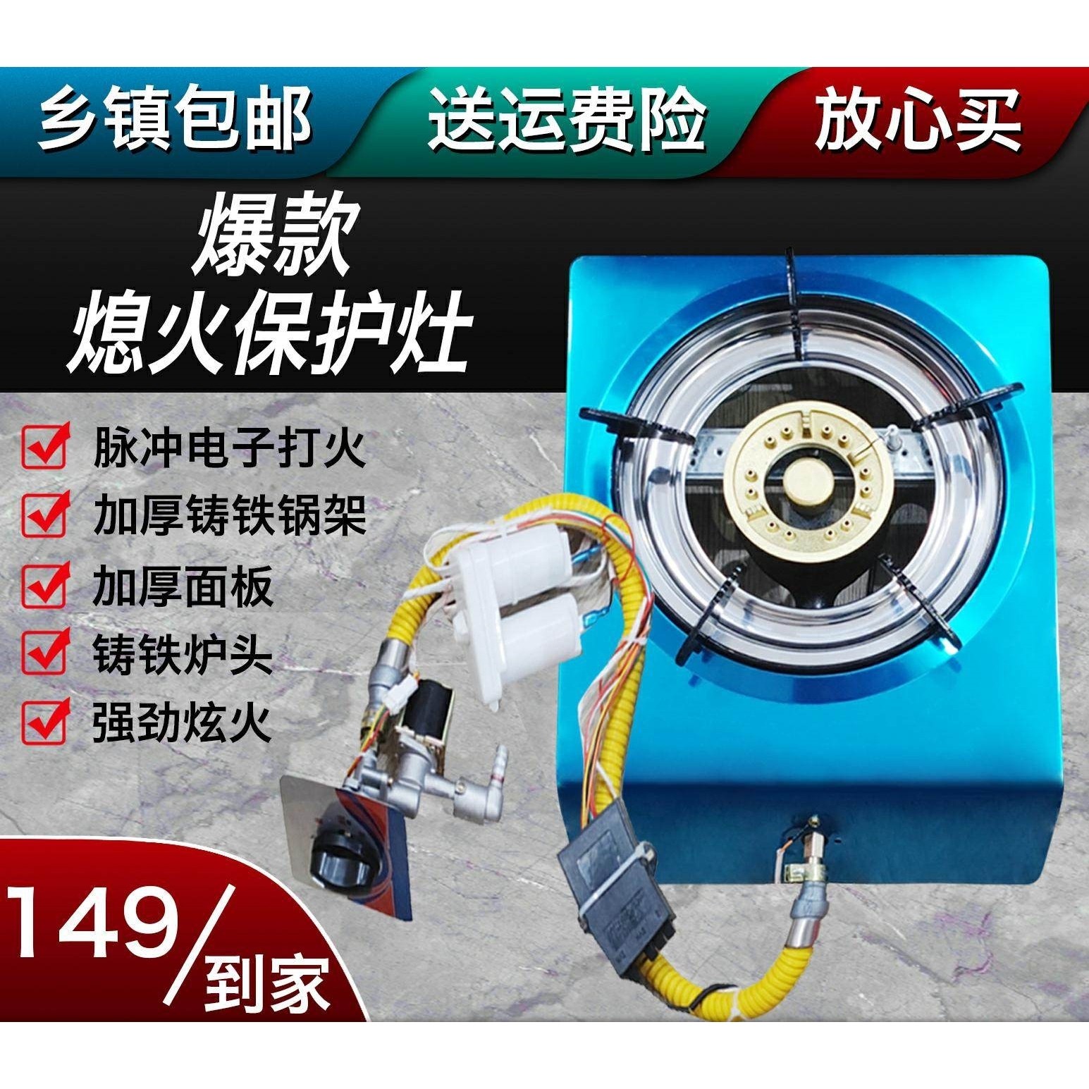红外线火锅专用燃气灶外打火熄火灶商用天然气液化气灶具保护装置