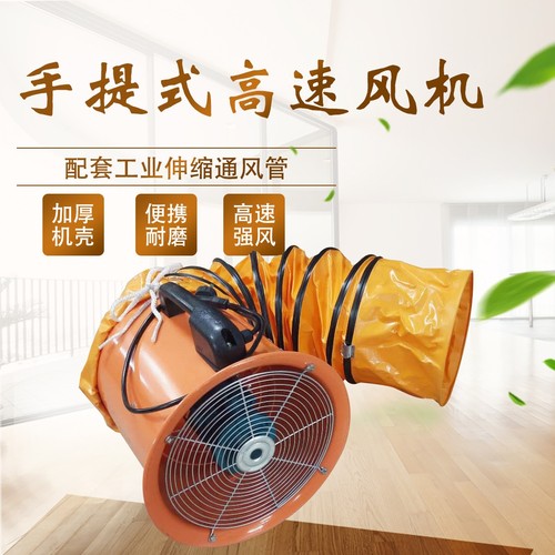 移动手提抽风机强力工业鼓风机大