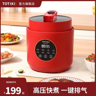 TOTIKI/拓几 HF-25D-B电压力锅智能预约小型双胆锅家用迷你1-2-3