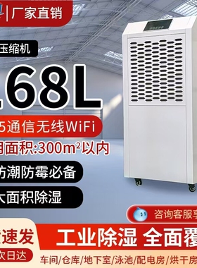 湿田大型工业除湿机大功率除湿器泳馆抽湿车间仓库除湿机地下室游