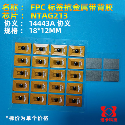 NXP进口213芯片迅卡科技13.56M