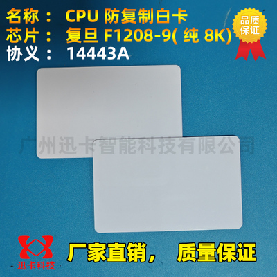 白卡复旦非接触式IC卡IDS50感应卡EM125TK4100射频芯片M1智能CPU