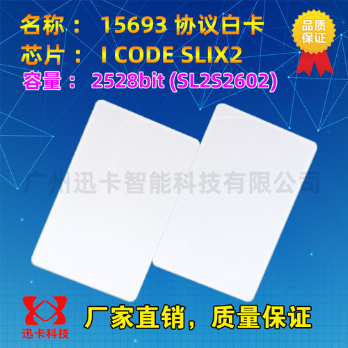 I-C-ODESLIX2(SL2S2602)2528bit
