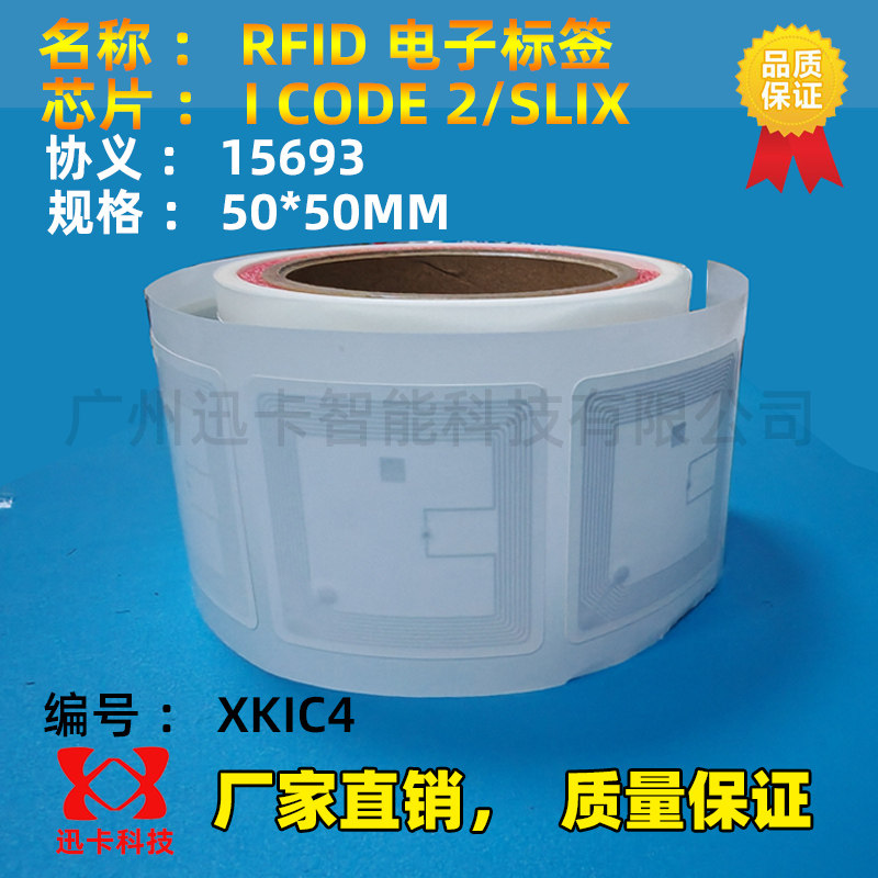 ICODESLIX2156932K容量50*50