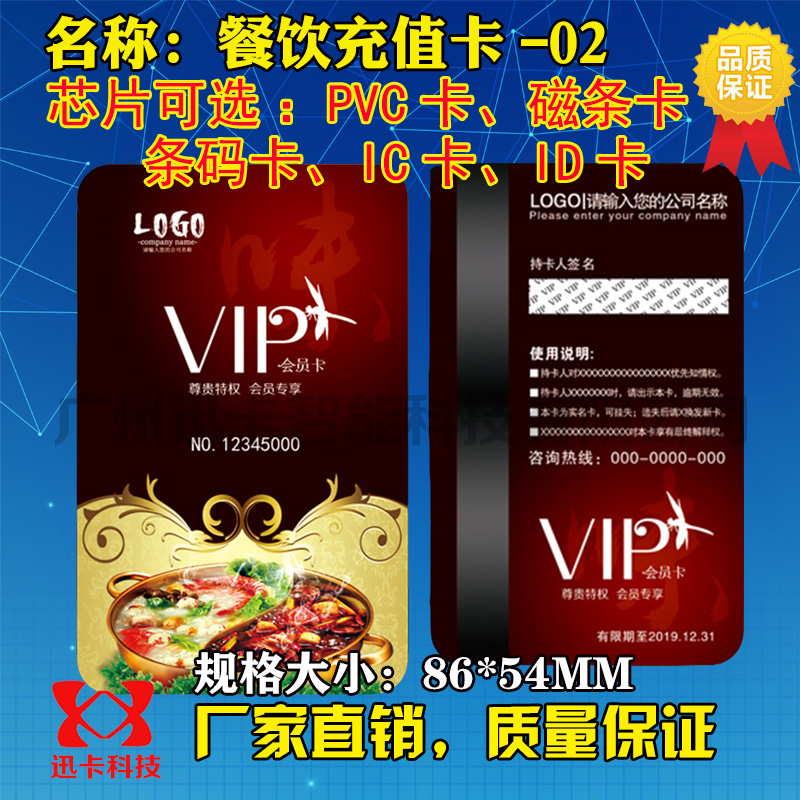 会员卡制作二维火定制TK41004100