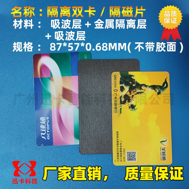 超强超薄铁氧手机壳刷迅卡科技