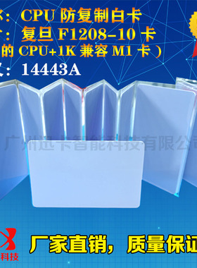 cuid卡白卡ic复制空白感应卡门禁id可复制卡手机nfc空白卡0扇区