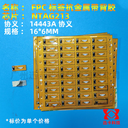 NXP进口213芯片迅卡科技13.56M
