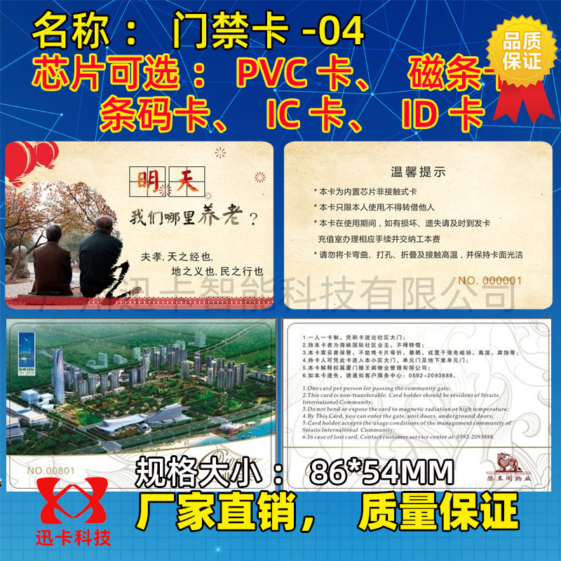 收银机系统id会员卡感应IC卡定制作做芯片icm1卡uem4100id门禁卡