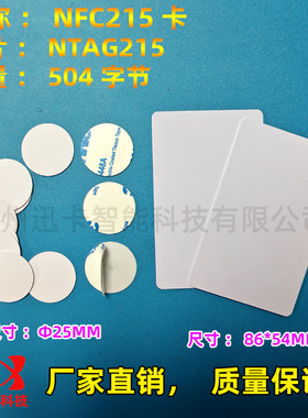 自制动物之森Amiibo卡Ntag215钱币卡NFC213卡216白卡Tagmo游戏卡