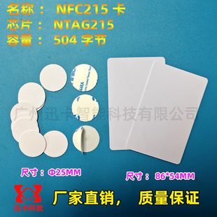 Ntag215白卡NFC卡钱币卡圆币卡自制Amiibo贴纸动森塞尔达怪物猎人