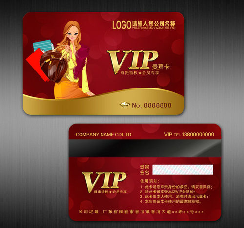 服装店会员卡定制服装VIP卡PVC