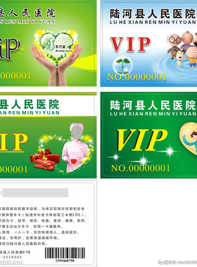 定制磁条卡会员卡条码卡门诊卡