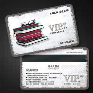 图书借阅证定制 书店会员磁卡条形卡印刷 图书借阅卡定做个性化