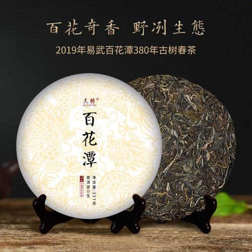 德福隆百花茶多少钱 德福隆百花茶价格 小麦优选