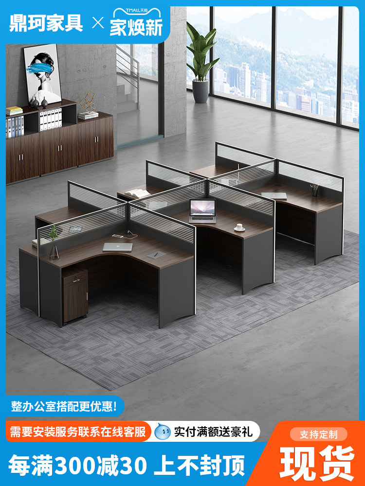 屏风桌组合简约现代员工办公工作站展台员工桌椅6人