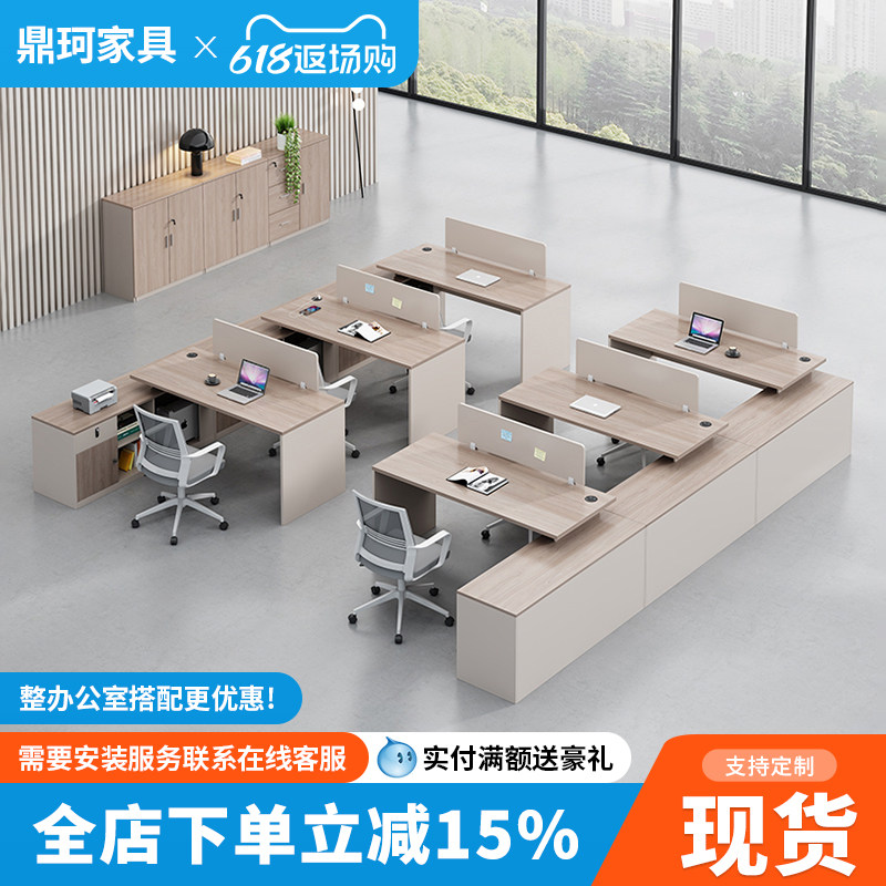 财务室办公桌员工位双人对坐工位简约现代职员桌椅组合2/4/6人位