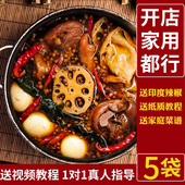 卤味调料秘制包黑鸭卤料包秘制配方五香卤肉卤牛肉卤水鸭货料包