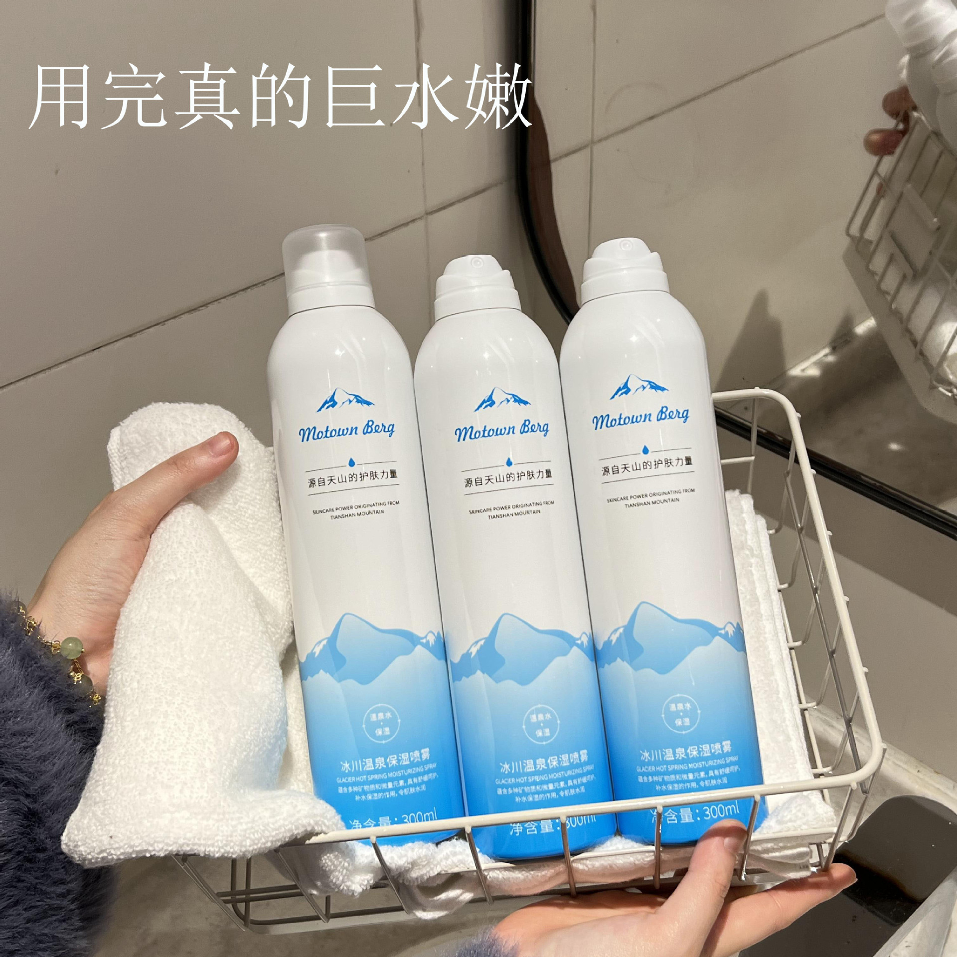 温泉水保湿喷雾150ml300ml补水