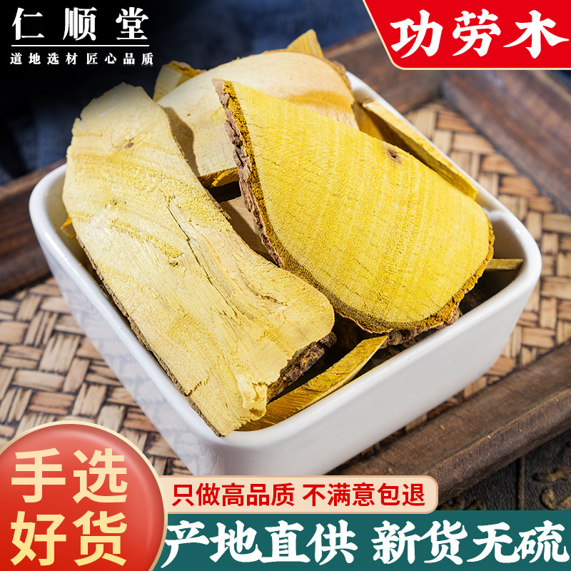 野生十大功劳中药材500g克刺黄连土黄连刺黄柏天然功劳木干货正品