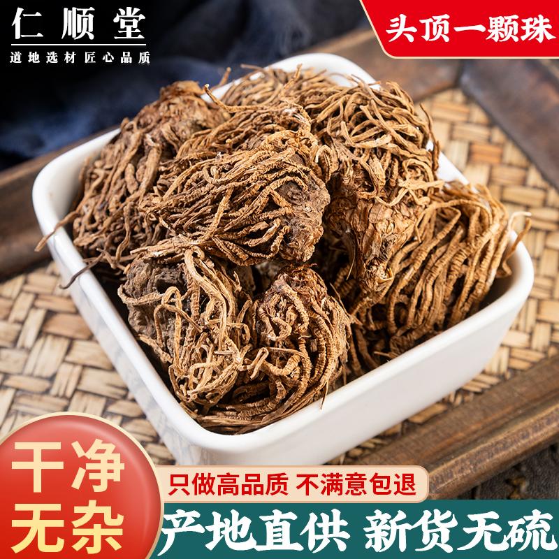 头顶一颗珠中药材 芋儿七 蛇头草 蜂斗菜 狮儿七 玉儿七 佛手七