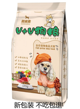 德牧狗粮大包装拉布拉多幼犬