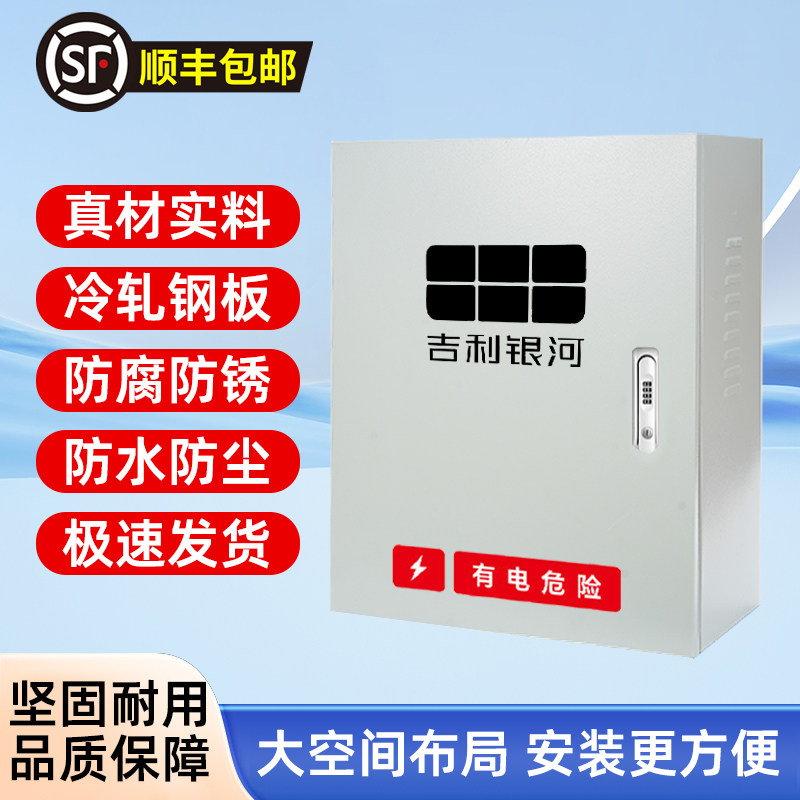 吉利银河充电桩保护箱A7星耀6E8E5L7M9星愿L6壁挂立柱款防雨防锈