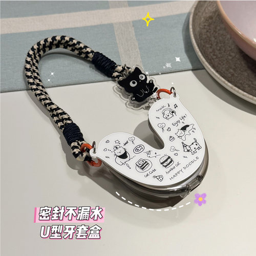 隐形透明保持器收纳盒手提背带