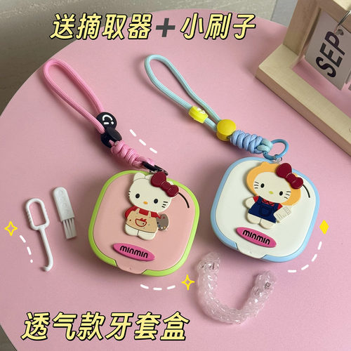 隐形保持器收纳盒卡通手提款