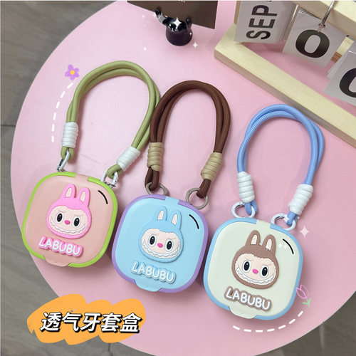 隐形牙套保持器带镜子带手绳