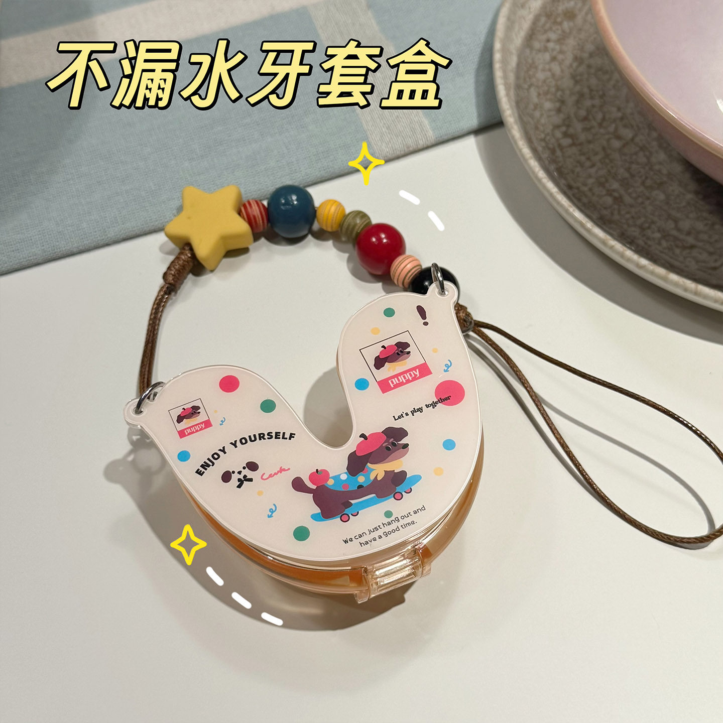 隐形牙套收纳盒手提背带