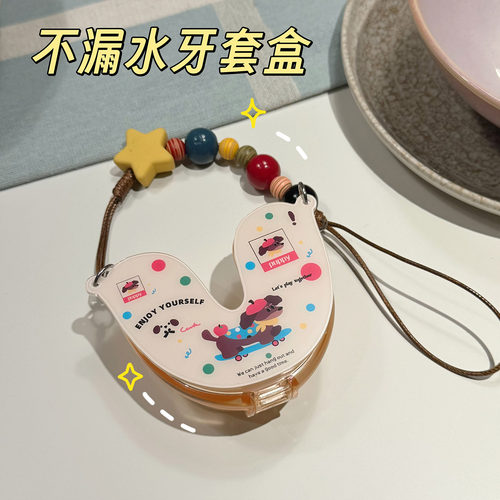 隐形牙套收纳盒手提背带