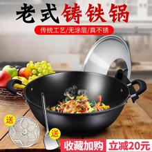 铸铁锅深炒锅大号炖锅双耳老式平底真不锈家用电磁炉煤气灶纯铁锅