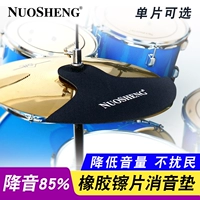 Cyberdine Muffin Pad Резиновая настойка, маффинальная подушка, барабаны, джаз слизисто